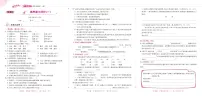 5年级下册语文练重点试卷（含答案）