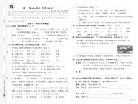 人教版 四年级语文下册测综合单元达标测试卷（含答案）