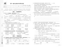 人教版六年级语文下册测综合单元达标测试卷（含答案）
