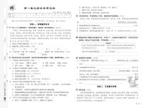 人教版五年级语文下册测综合单元达标测试卷（含答案）