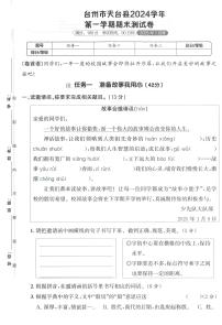 浙江省台州市天台县2024-2025学年四年级上学期期末语文试题及答案