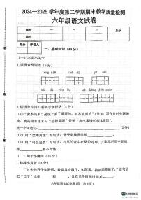 河北省邯郸市肥乡区肥乡县北高小学、天台山镇中心校李堡小学联2024-2025学年六年级下学期7月期末语文试题