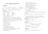 2025-2026学年部编版六年级上册语文期末测试卷（一）