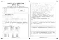 云南省红河州元阳县2023-2024学年五年级上学期期末质量检测语文试卷