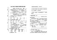 广东省云浮市罗定部分学校2025-2026学年三年级上学期期中考试语文试题