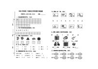 广东省云浮市罗定部分学校2025-2026学年一年级上学期期中考试语文试题