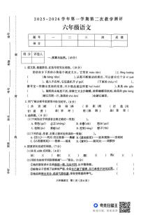 河南省周口市太康县独塘乡联合小学2025-2026学年六年级上学期12月第二次教学测评语文试题（月考）