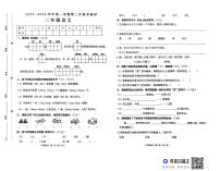 河南省周口市太康县独塘乡联合小学2025-2026学年二年级上学期12月第二次教学测评语文试题（月考）
