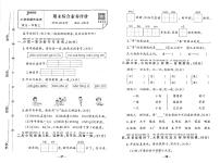 人教版1年级上册语文期末综合素养评价试卷（含答案）