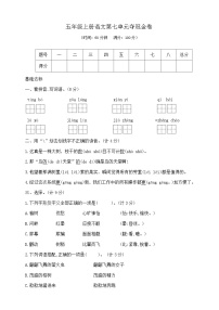 统编版（2024）语文园地精品精练