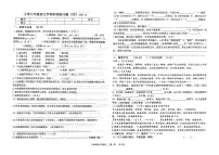 辽宁省沈阳市法库县2025-2026学年六年级上学期12月阶段练习语文试题（月考）