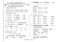 辽宁省沈阳市法库县2025-2026学年一年级上学期12月阶段练习语文试题（月考）