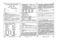四川省宜宾市高县2024-2025学年五年级上学期义务教育阶段教学质量监测语文试卷（月考）