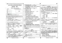 四川省宜宾市高县2024-2025学年四年级上学期义务教育阶段教学质量监测语文试卷（月考）