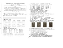 2025～2026统编版苏州姑苏区小学六年级语文第一学期期末真题模拟（有答案）