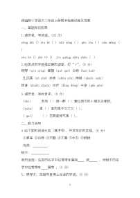 期末检测试卷（试题）2025-2026学年统编版语文二年级上册