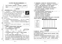 浙江省杭州市西湖区2024-2025学年五年级上学期期末语文试题
