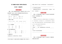 统编版（2024）三年级下册（2024）第三单元9 海底世界精练