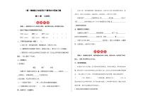 统编版（2024）三年级下册（2024）11* 小虾当堂达标检测题