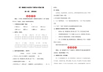 语文统编版（2024）19 肥皂泡课堂检测