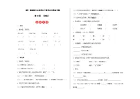 语文三年级下册（2024）20 灰雀复习练习题