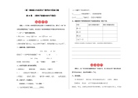 语文三年级下册（2024）25 慢性子裁缝和急性子顾客随堂练习题