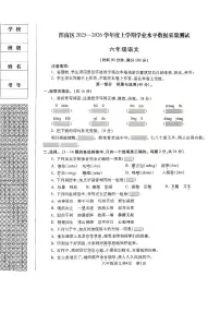 辽宁省沈阳市浑南区2025-2026学年第一学期六年级语文期末试卷（无答案）