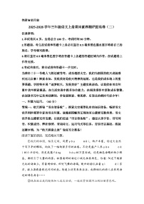 2025-2026学年三年级语文统编版上册期末素养测评提升卷(二)无答案