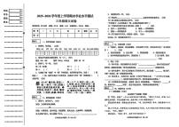 辽宁省沈阳市和平区2025-2026学年第一学期三年级语文期末试卷（无答案）