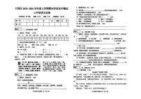 辽宁省沈阳市于洪区2025-2026学年第一学期三年级语文期末试卷（无答案）