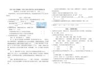 2025-2026学年统编版二年级上册语文期末核心素养真题精选卷（有答案）