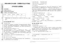 甘肃省临夏回族自治州2025-2026学年四年级上学期1月期末语文试题
