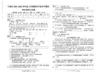 辽宁省沈阳市于洪区2025-2026学年四年级上学期期末语文试题