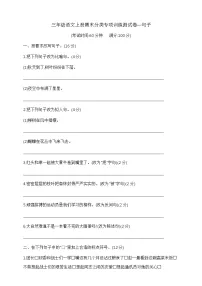 三年级语文上册期末分类专项训练测试卷—句子 部编版 含答案