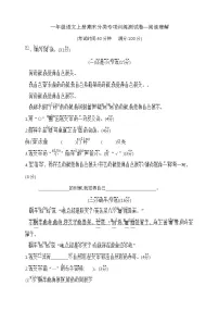 一年级语文上册期末分类专项训练测试卷—阅读理解 部编版 含答案