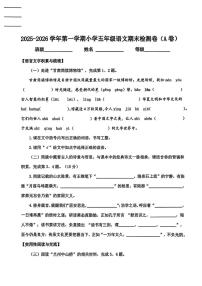 甘肃省兰州市城关区2025-2026学年五年级上学期1月期末语文试题
