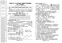 黑龙江省绥化市绥棱县2025-2026学年三年级上学期期末考试语文试题
