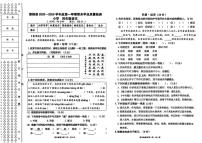 黑龙江省绥化市绥棱县2025-2026学年四年级上学期期末考试语文试题