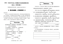 黑龙江省哈尔滨市香坊区2025-2026学年四年级上学期1月期末语文试卷