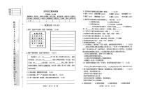 辽宁省鞍山市铁东区2025-2026学年五年级上学期1月期末语文试卷