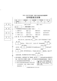辽宁省抚顺市顺城区2025-2026学年五年级上学期1月期末语文试题