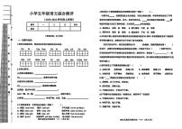 辽宁省沈阳市皇姑区2025-2026学年五年级上学期1月期末语文试卷