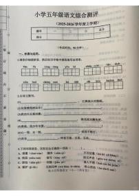 辽宁省沈阳市皇姑区航空实验小学2025-2026学年第一学期五年级语文期末试卷（无答案）