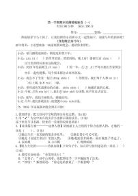 统编版小学语文三年级上册第一学期期末检测精编新卷(一)（有答案）