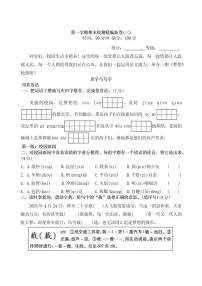 统编版小学语文三年级上册第一学期期末检测精编新卷(三)（有答案）