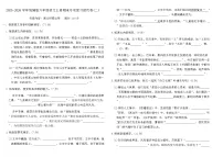统编版六年级语文上册期末专项复习提优卷(二)(含答案)