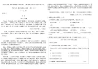 统编版六年级语文上册期末专项复习提优卷(六)（含答案）