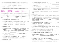2025-2026学年统编版三年级语文上册期末专项复习提优卷(二)(含答案)