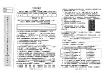 辽宁省鞍山市铁东区2025-2026学年第一学期六年级语文期末试卷（含答案）