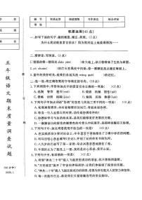 辽宁省鞍山市立山区2025-2026学年第一学期五年级语文期末试卷（无答案）